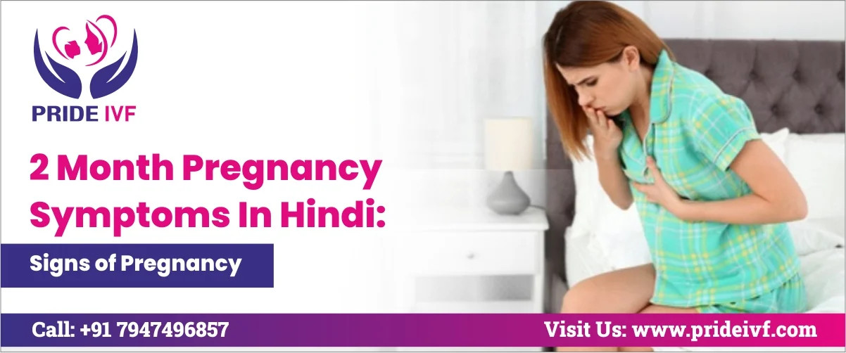 Read more about the article 2 Month Pregnancy Symptoms In Hindi: Signs of Pregnancy