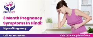 Read more about the article 3 Month Pregnancy Symptoms In Hindi: Signs of Pregnancy