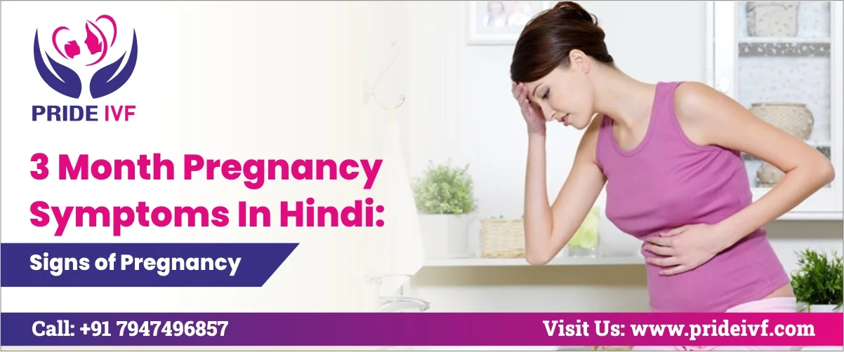 You are currently viewing 3 Month Pregnancy Symptoms In Hindi: Signs of Pregnancy
