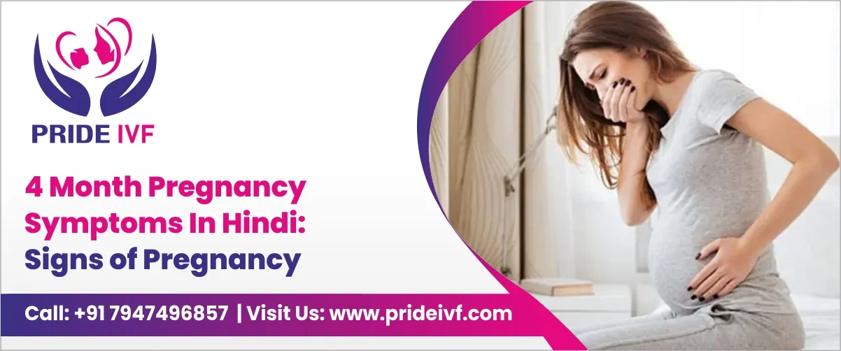 You are currently viewing 4 Month Pregnancy Symptoms In Hindi: Signs of Pregnancy