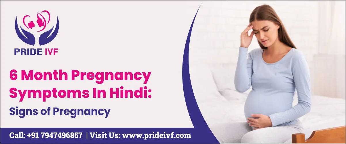 You are currently viewing 6 Month Pregnancy Symptoms In Hindi: Signs of Pregnancy