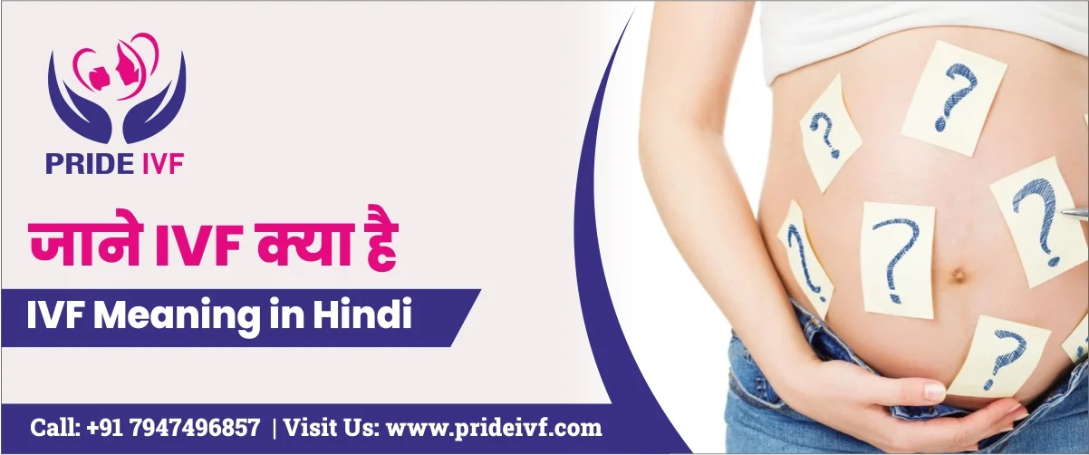 You are currently viewing IVF Kya hai?- जानें IVF Full Form In Hindi