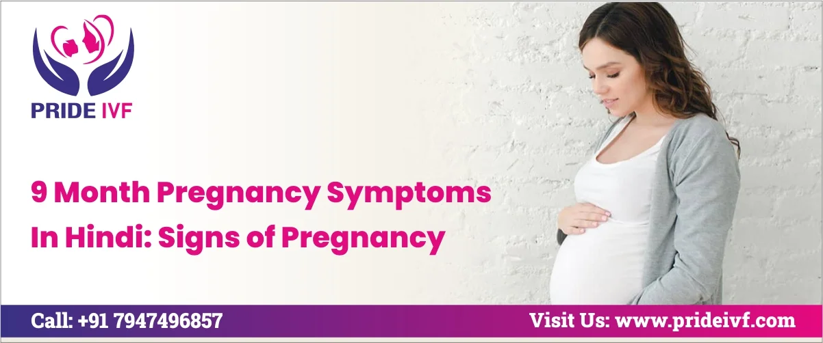 You are currently viewing 9 Month Pregnancy Symptoms In Hindi: Signs of Pregnancy