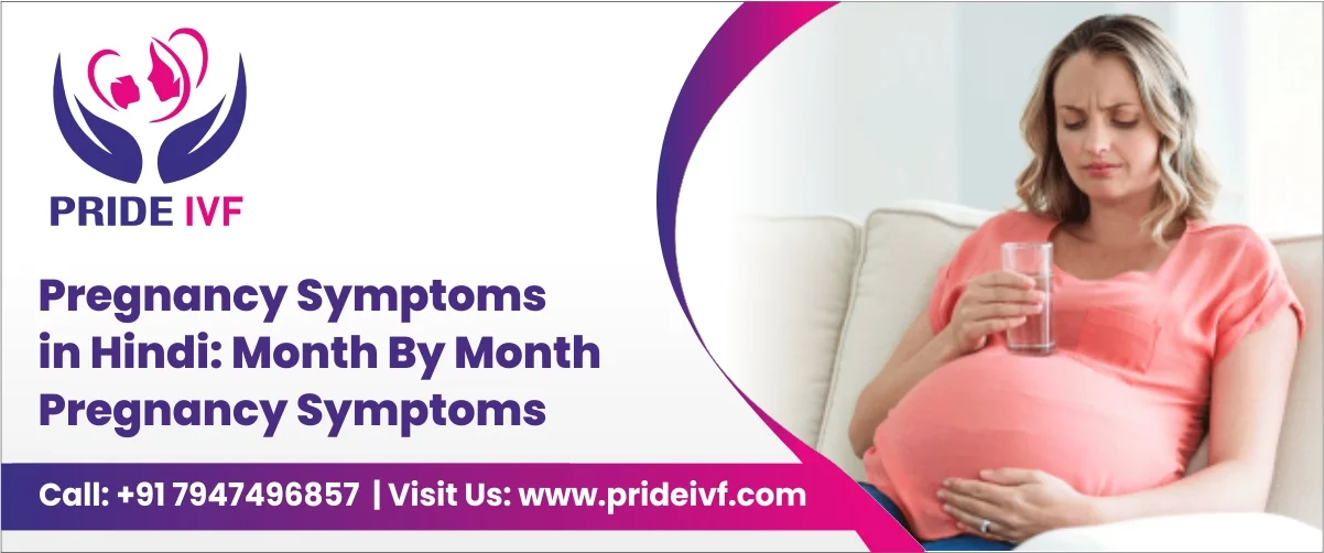 You are currently viewing Pregnancy Symptoms in Hindi: Month By Month Pregnancy Symptoms