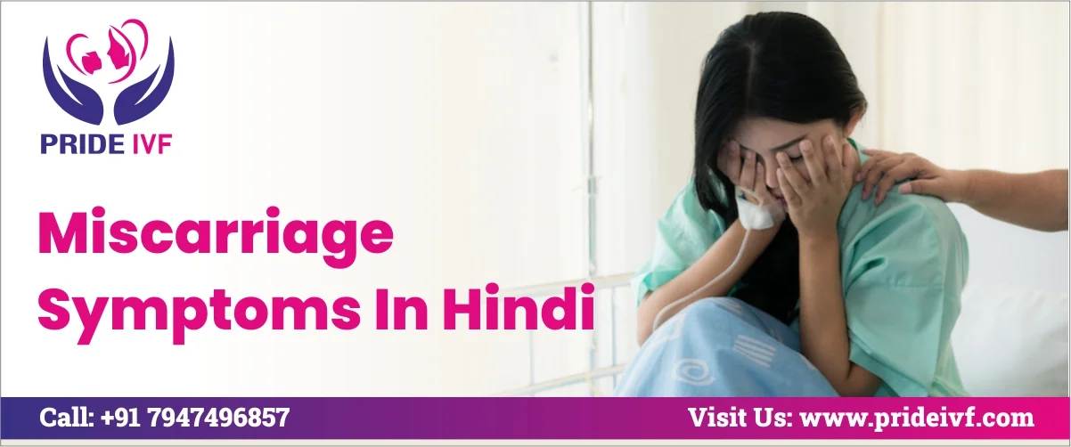 Read more about the article गर्भपात के लक्षण: Top 4 Miscarriage Symptoms One Should Be Aware Of