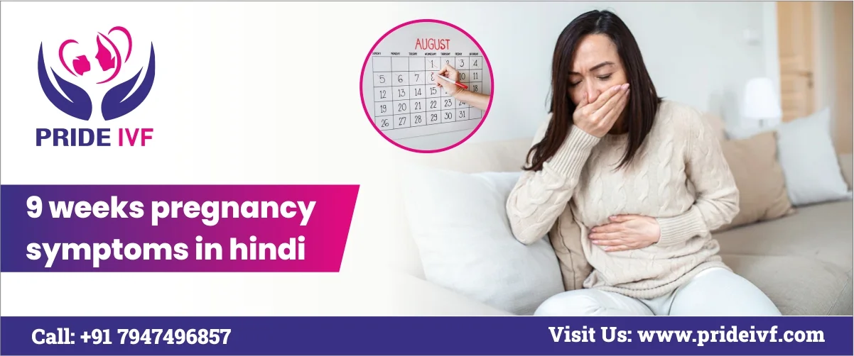 You are currently viewing 9 Weeks Pregnancy Symptoms in Hindi