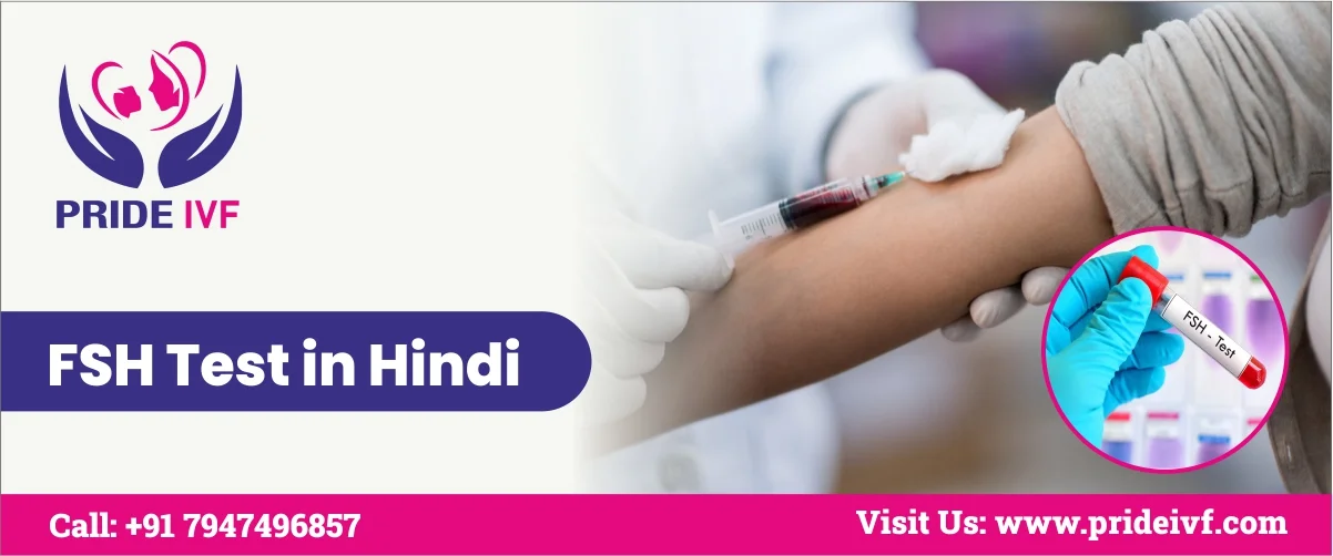 fsh-test-in-hindi