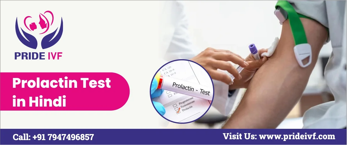 prolactin-test-in-hindi
