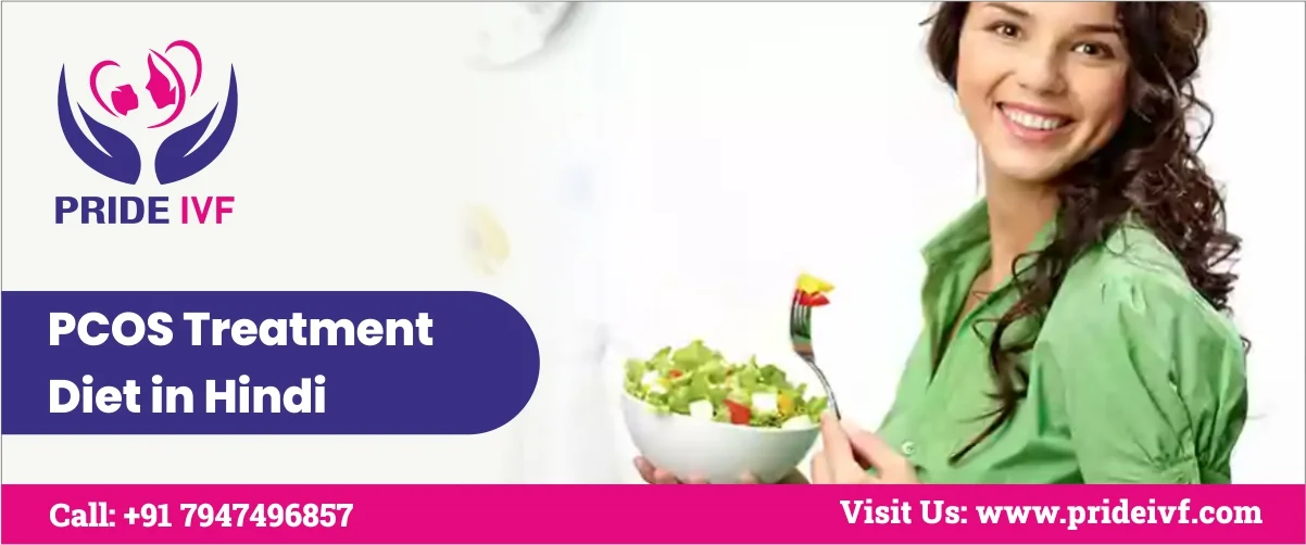 You are currently viewing PCOS Treatment Diet In Hindi